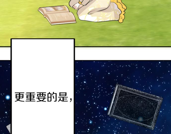 第88话 一周目的真相21