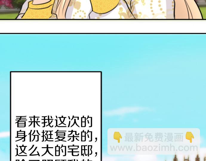 第88话 一周目的真相27