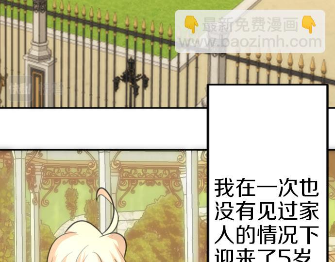 第88话 一周目的真相29