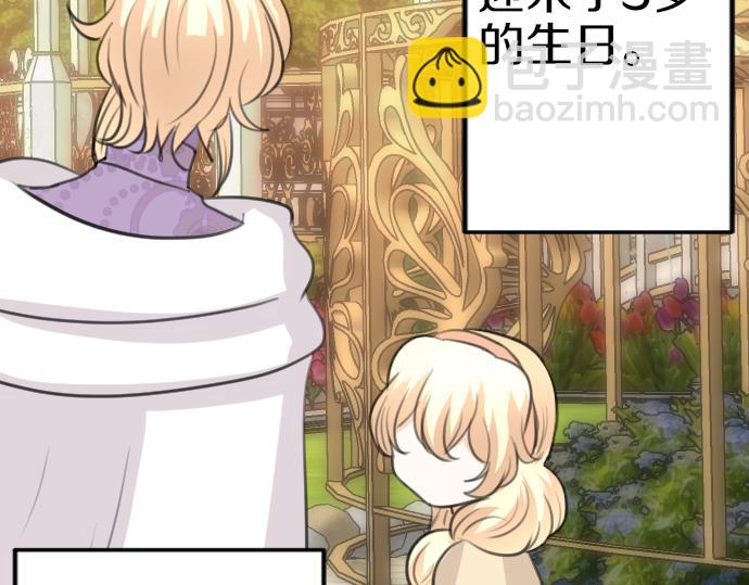 第88话 一周目的真相30
