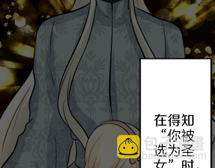 第88话 一周目的真相32