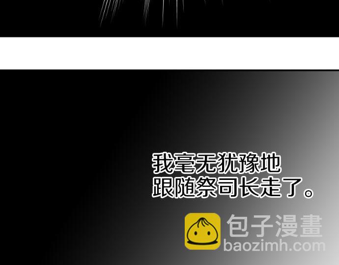 第88话 一周目的真相36
