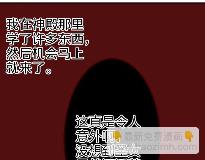 第88话 一周目的真相38