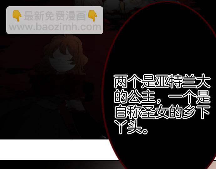 第88话 一周目的真相42