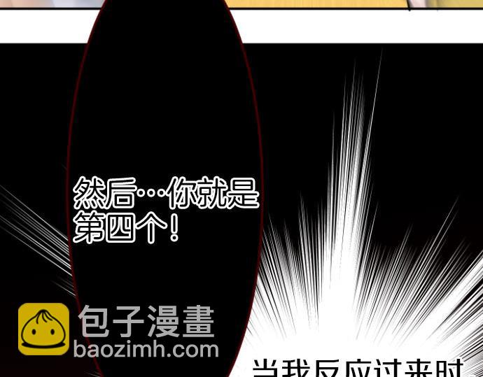 第88话 一周目的真相45