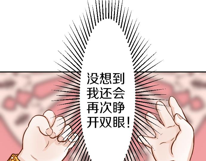 第88话 一周目的真相5