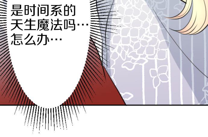 第88话 一周目的真相52