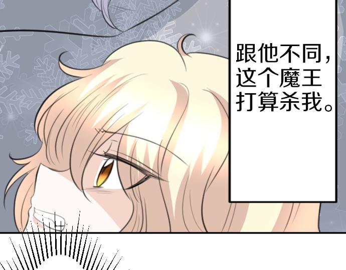 第88话 一周目的真相54