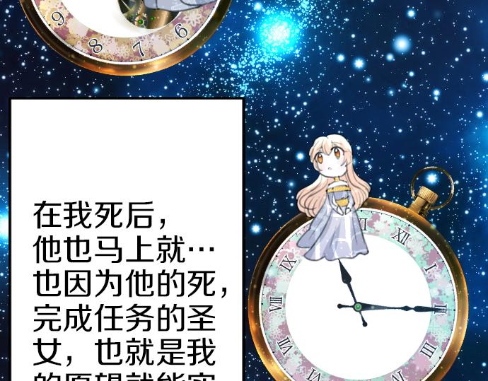 第88话 一周目的真相63