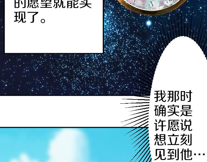 第88话 一周目的真相64