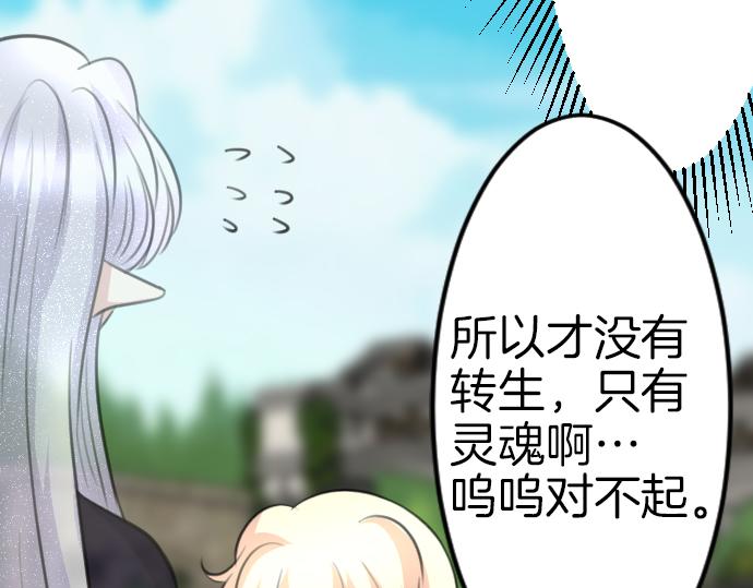 第88话 一周目的真相65