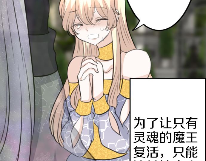 第88话 一周目的真相66