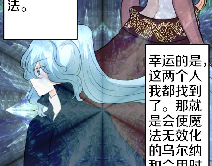 第88话 一周目的真相69