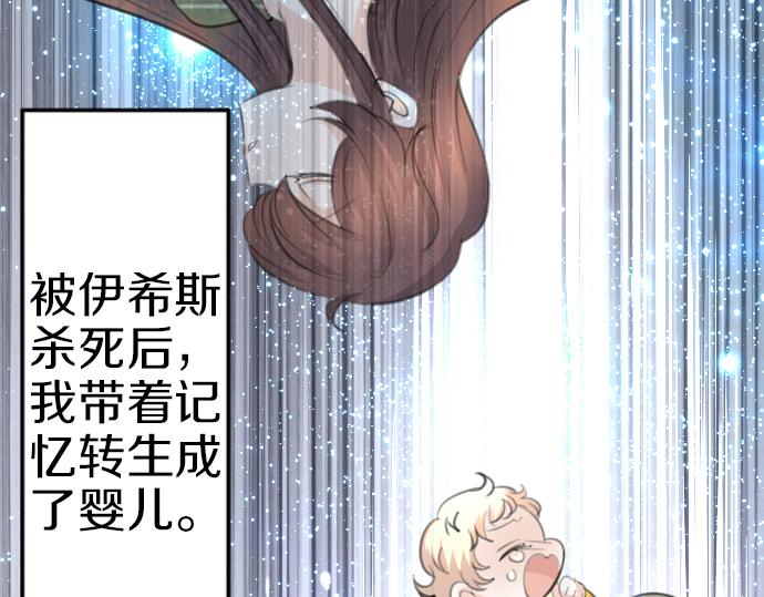 第88话 一周目的真相7