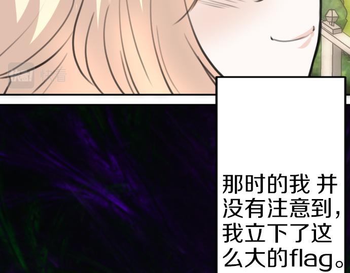第88话 一周目的真相75
