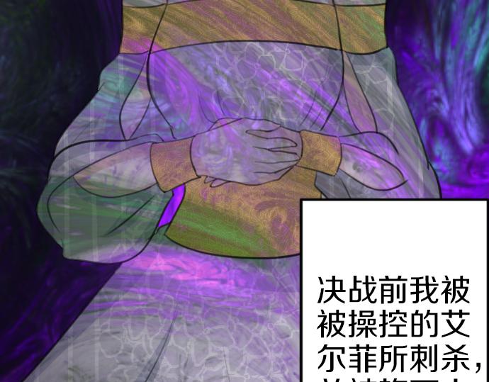 第88话 一周目的真相78