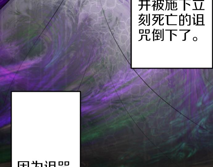 第88话 一周目的真相79
