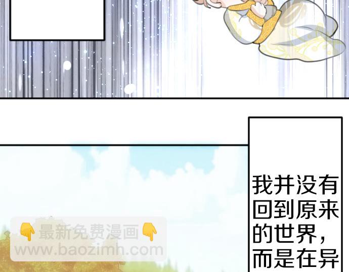 第88话 一周目的真相8