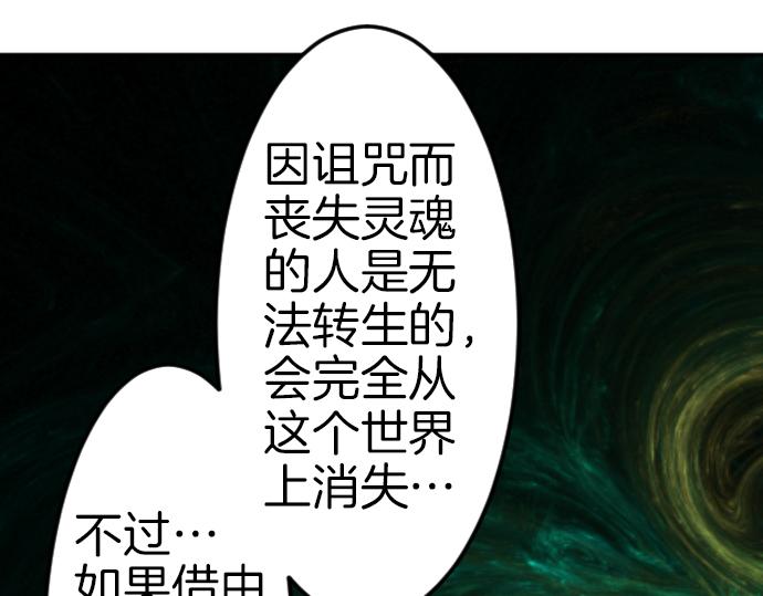第88话 一周目的真相83