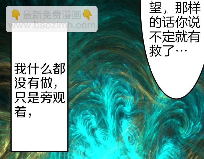 第88话 一周目的真相86