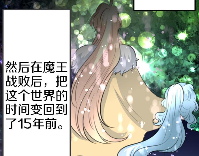 第88话 一周目的真相89