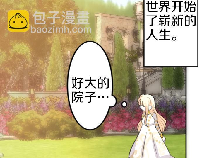 第88话 一周目的真相9