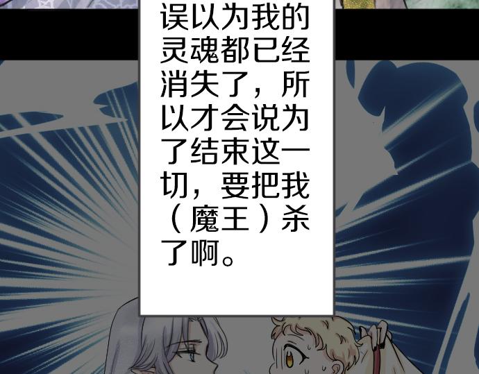 第88话 一周目的真相96