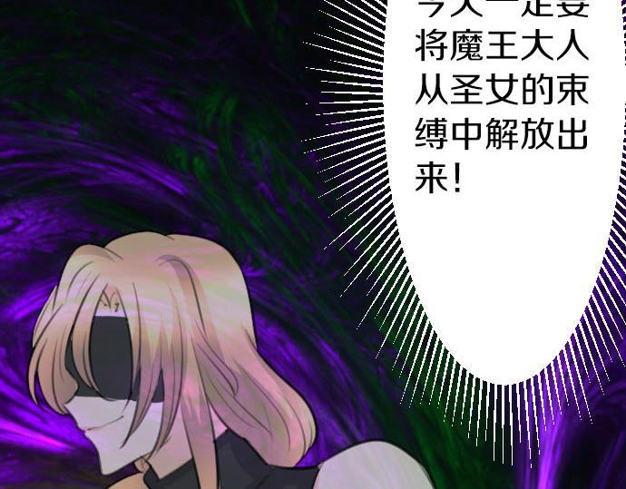 第89话 觉醒的魔王11