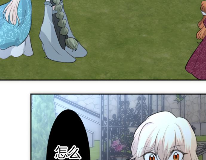 第89话 觉醒的魔王119