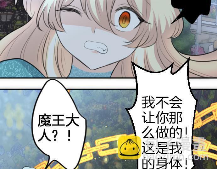 第89话 觉醒的魔王121