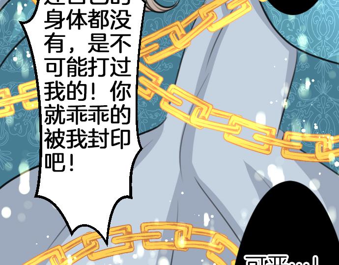 第89话 觉醒的魔王123