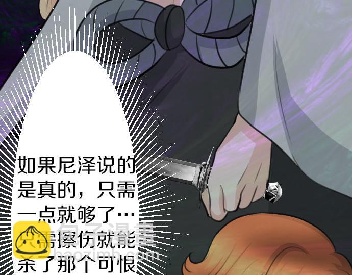 第89话 觉醒的魔王13