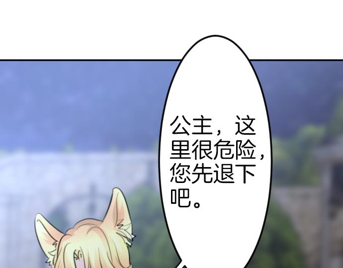 第89话 觉醒的魔王18