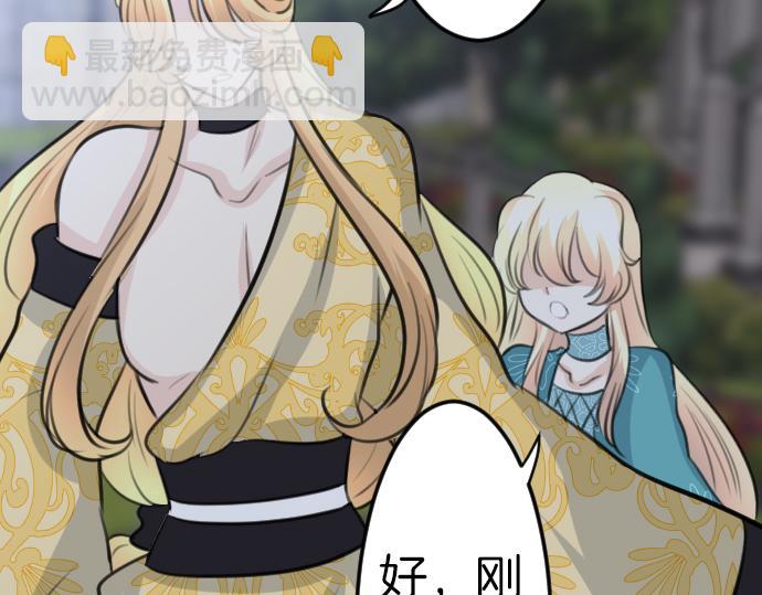 第89话 觉醒的魔王19