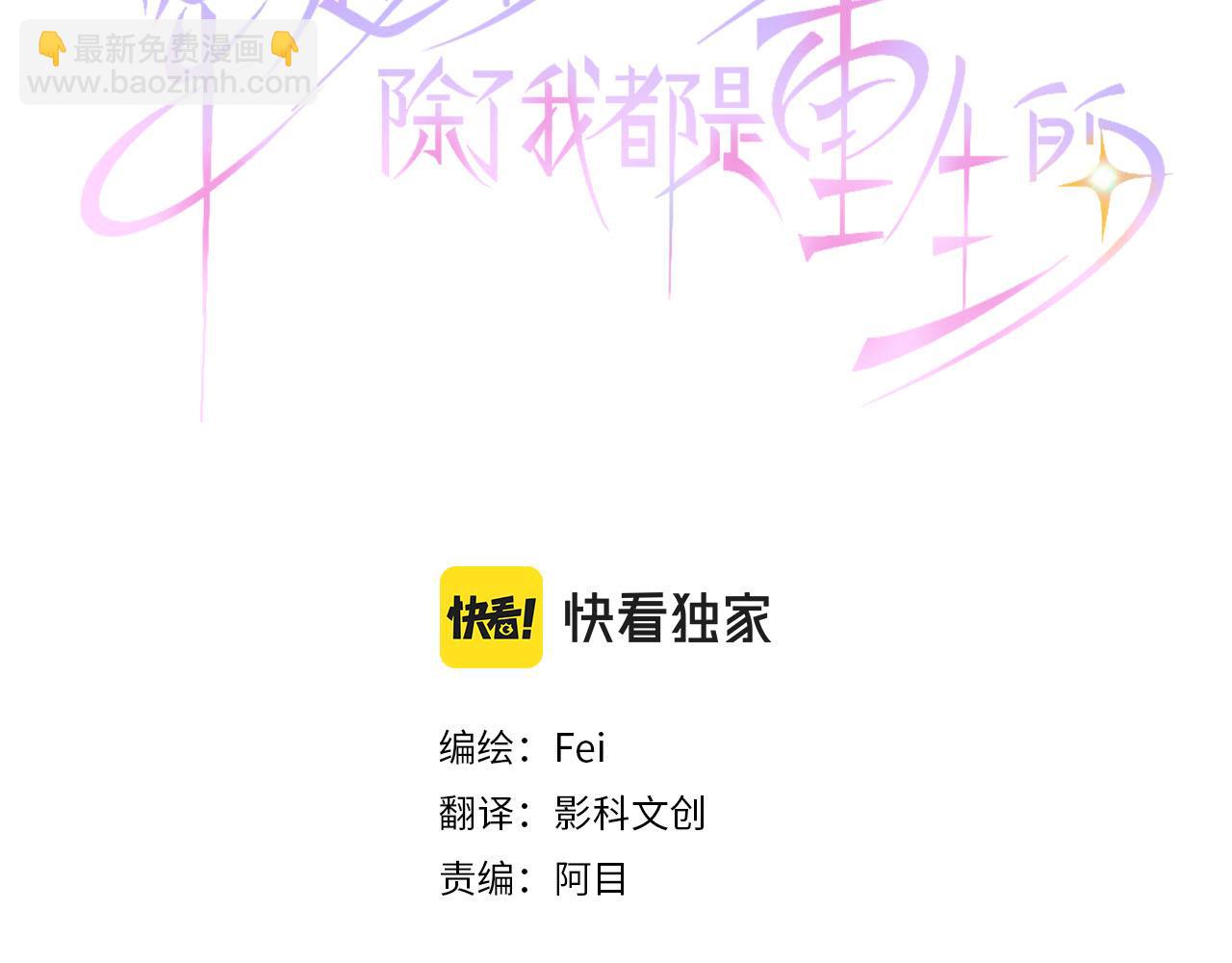 第89话 觉醒的魔王2