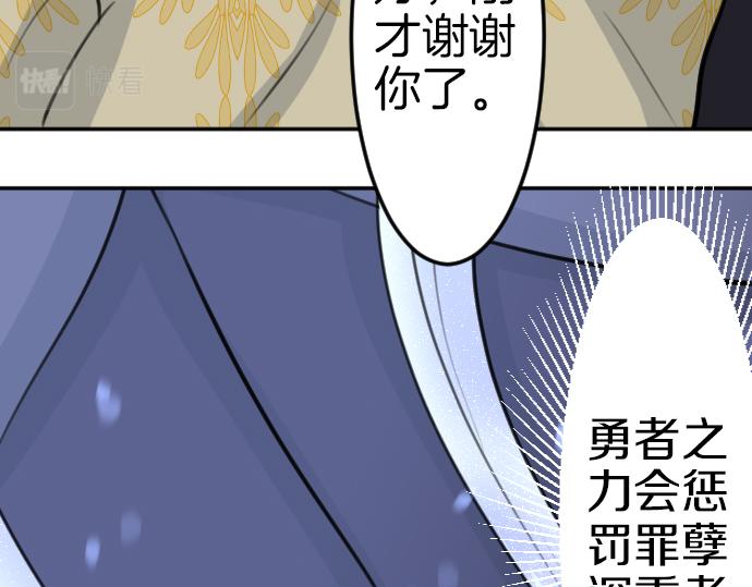 第89话 觉醒的魔王20