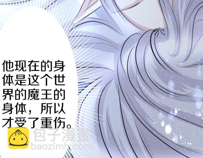 第89话 觉醒的魔王22
