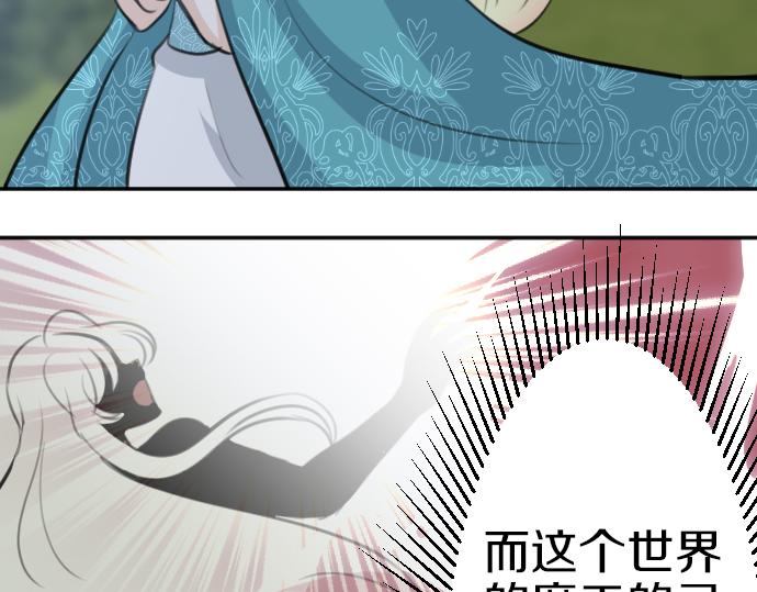 第89话 觉醒的魔王24