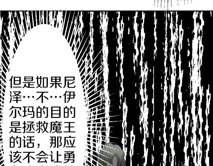 第89话 觉醒的魔王26