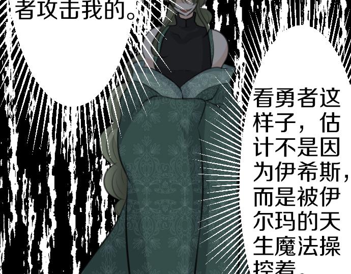 第89话 觉醒的魔王27