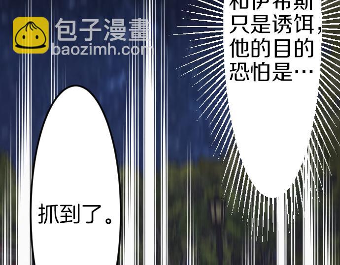 第89话 觉醒的魔王30