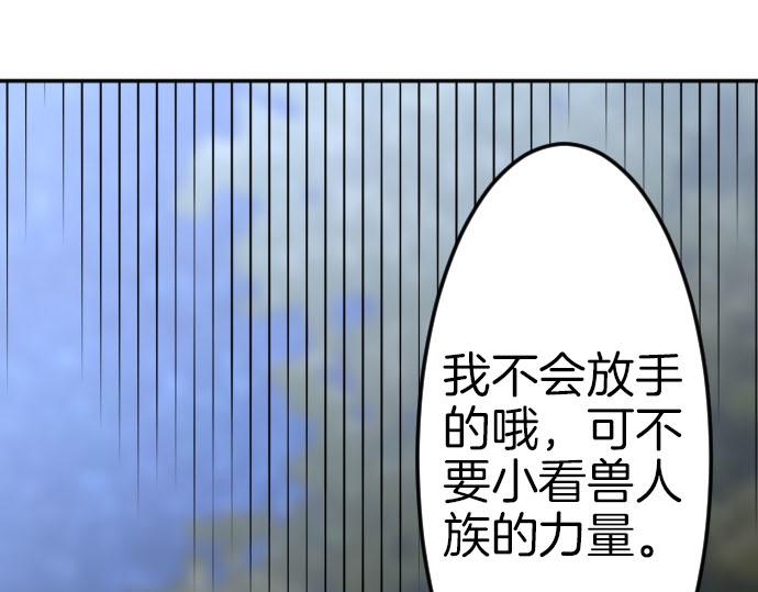 第89话 觉醒的魔王33