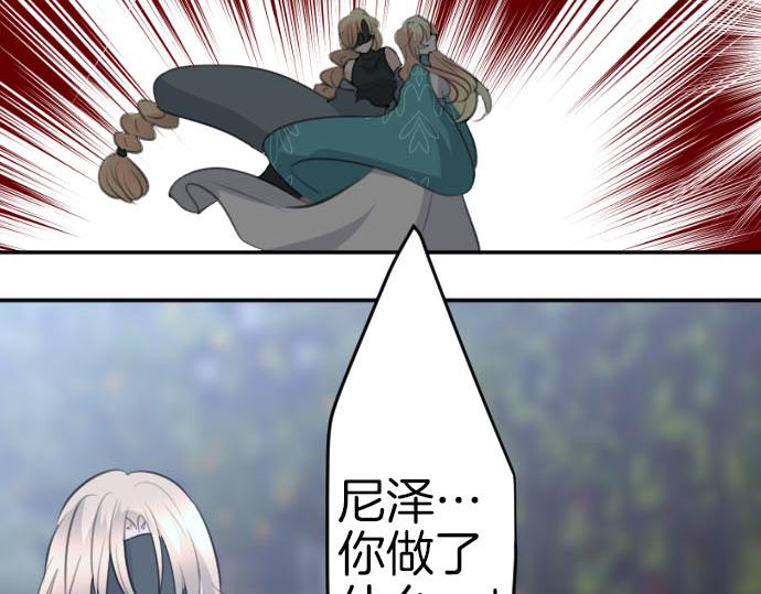 第89话 觉醒的魔王43