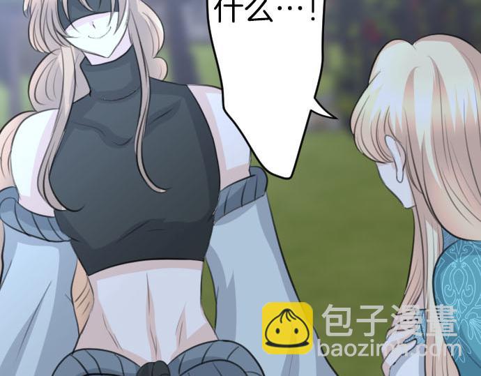 第89话 觉醒的魔王44