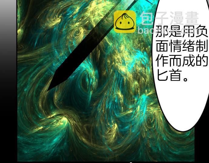 第89话 觉醒的魔王49