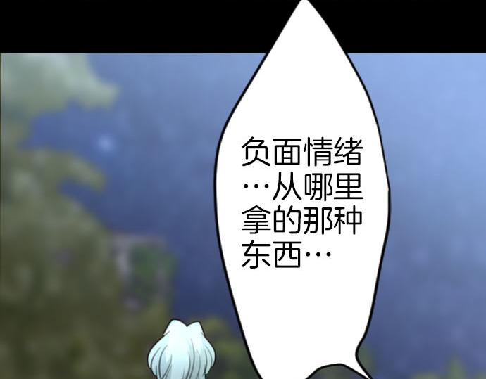 第89话 觉醒的魔王54