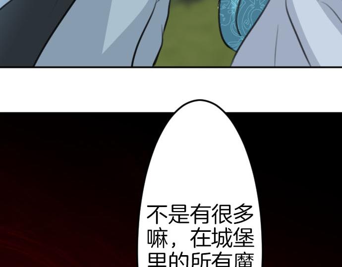 第89话 觉醒的魔王56