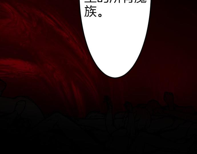 第89话 觉醒的魔王57