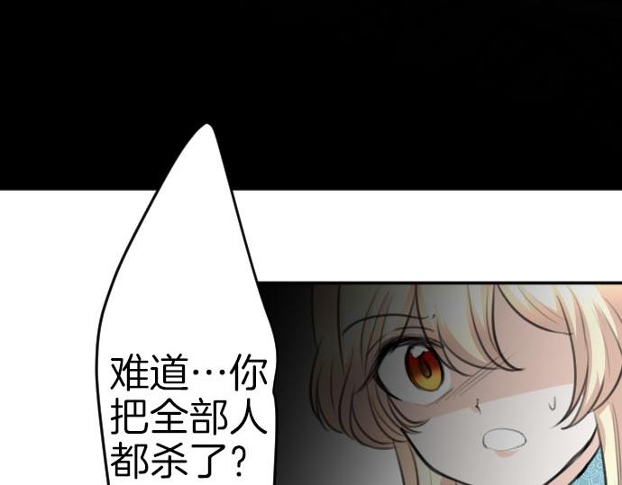第89话 觉醒的魔王58