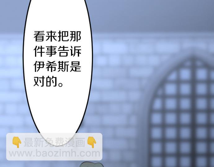 第89话 觉醒的魔王6